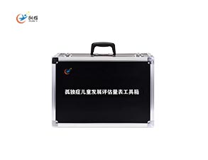 孤独症儿童发展评估工具箱