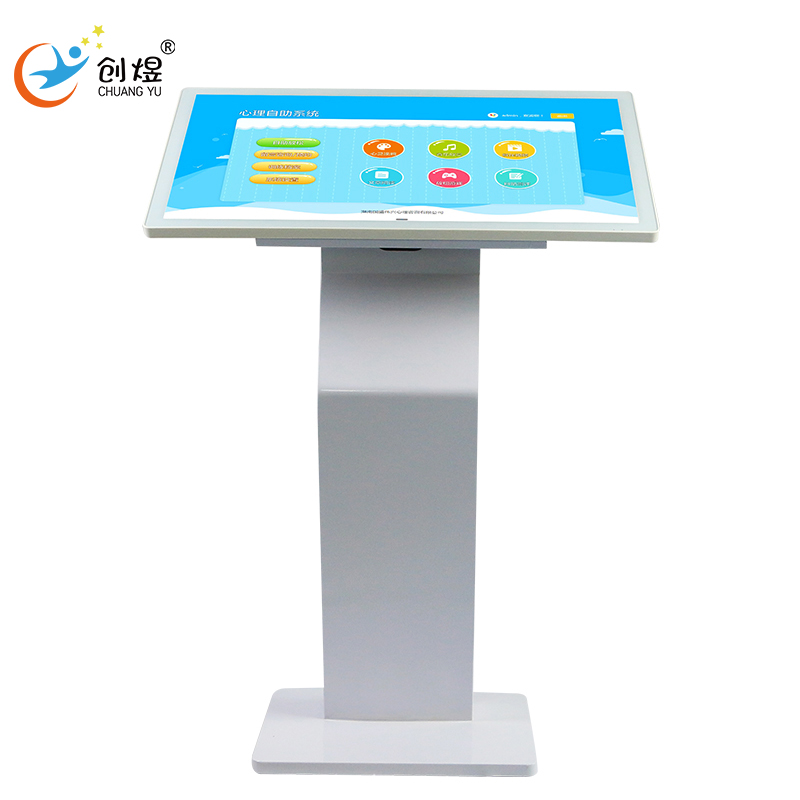 心理自助服务系统